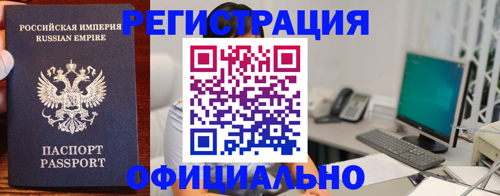 прописка в квартире в Йошкар-Оле