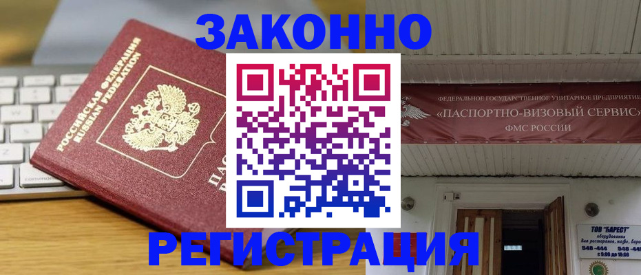 прописка для военкомата в Йошкар-Оле