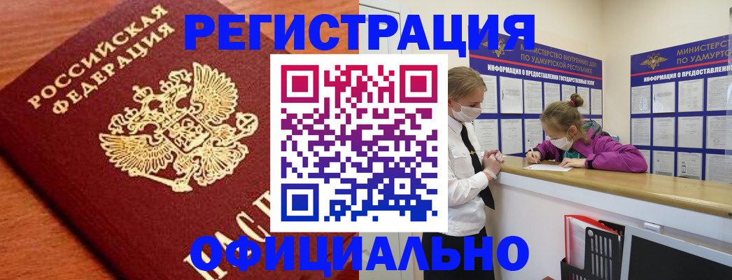 найти адрес прописки в Йошкар-Оле
